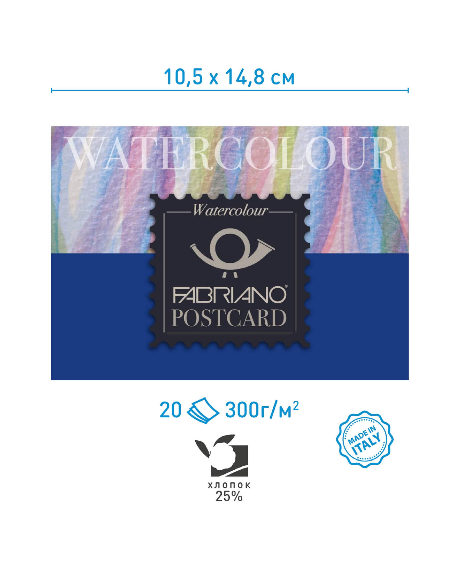 Альбом для акварели Watercolour Studio 300г/м.кв 10,5x14,8см Фин 20л склейка по 1 стороне