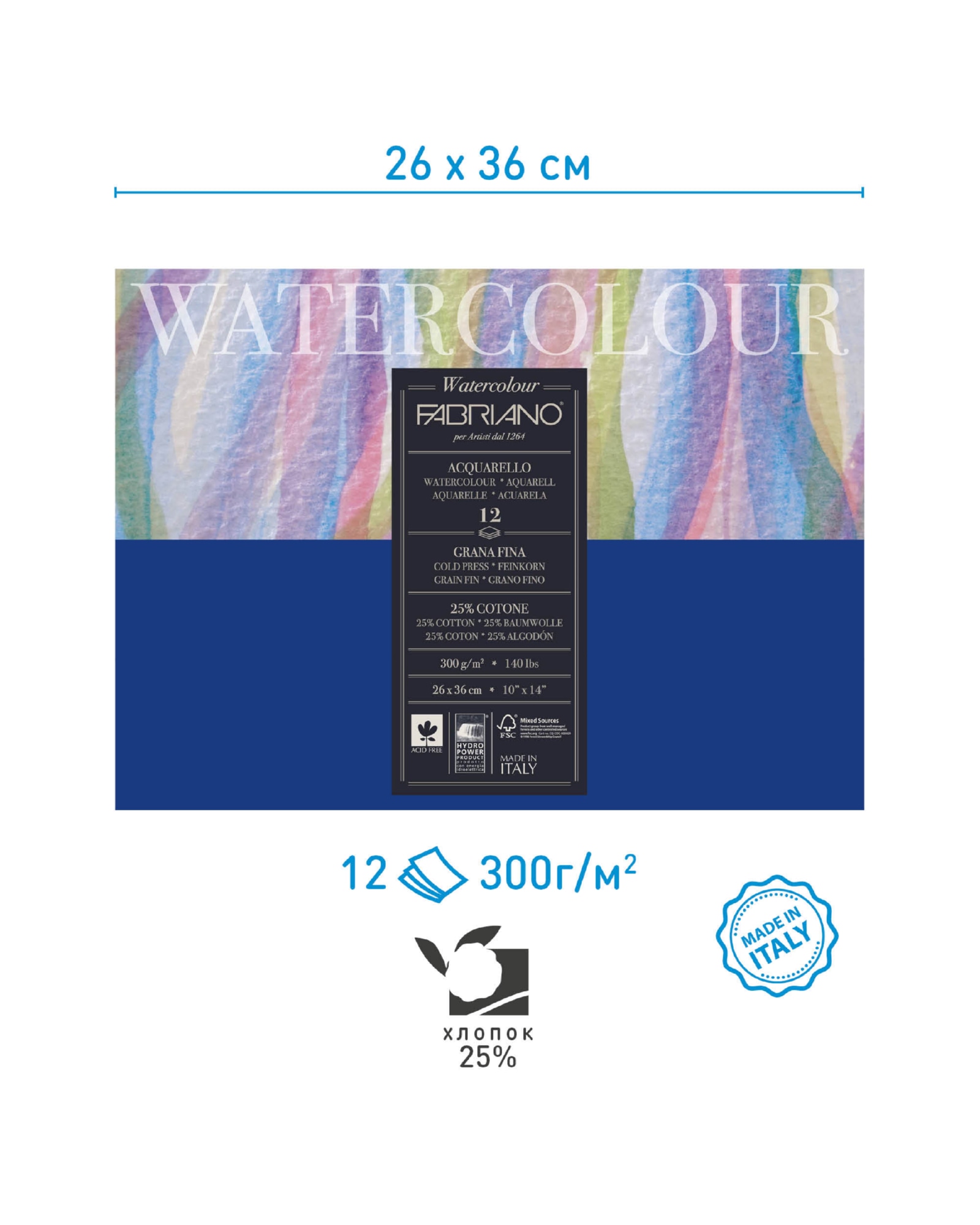 Альбом для акварели Watercolour Studio 300г/м.кв 26x36см Фин 12л склейка по 1 стороне