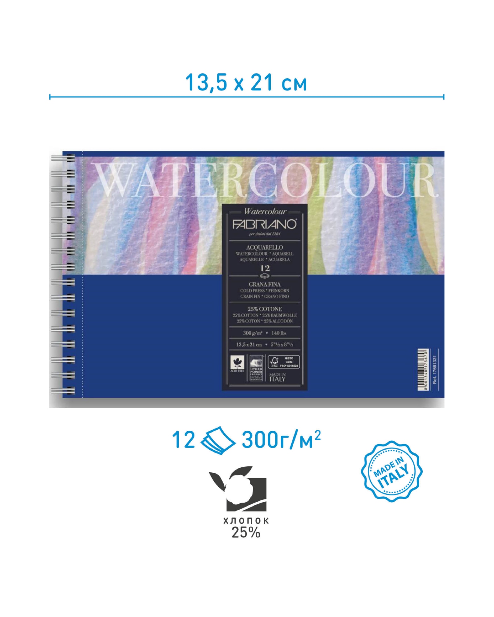 Альбом для акварели Watercolour Studio 300г/м.кв 13,5x21см Фин 12л спираль по короткой стороне