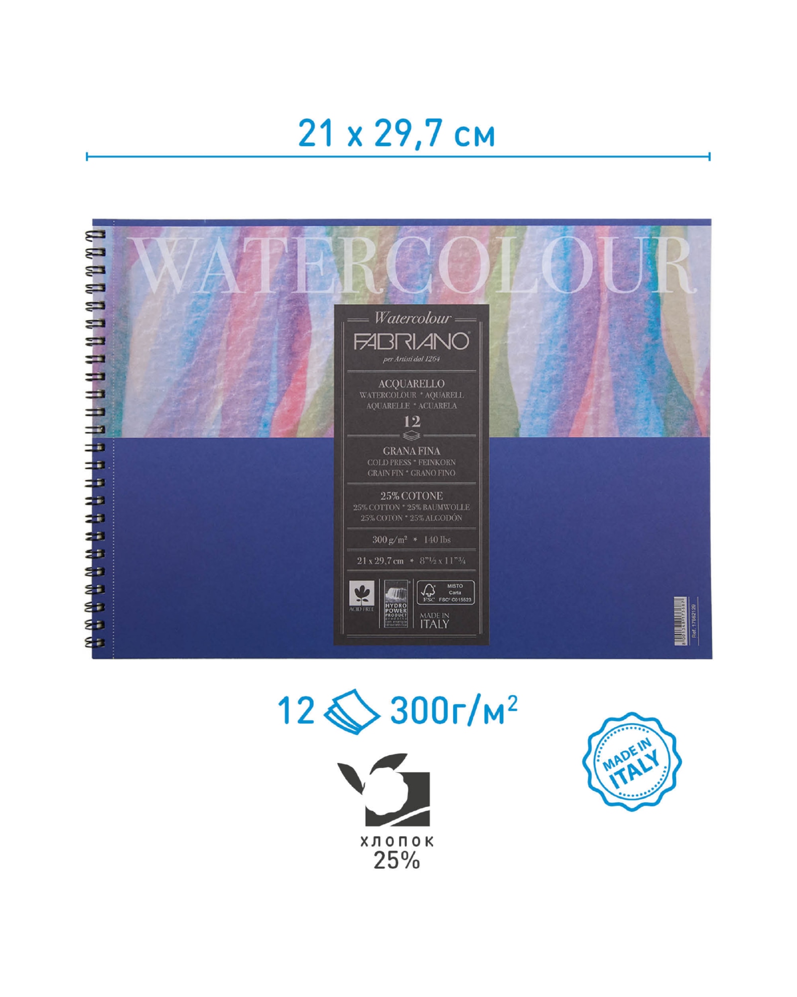 Альбом для акварели Watercolour Studio 300г/м.кв 21x29,7см Фин 12л спираль по короткой стороне