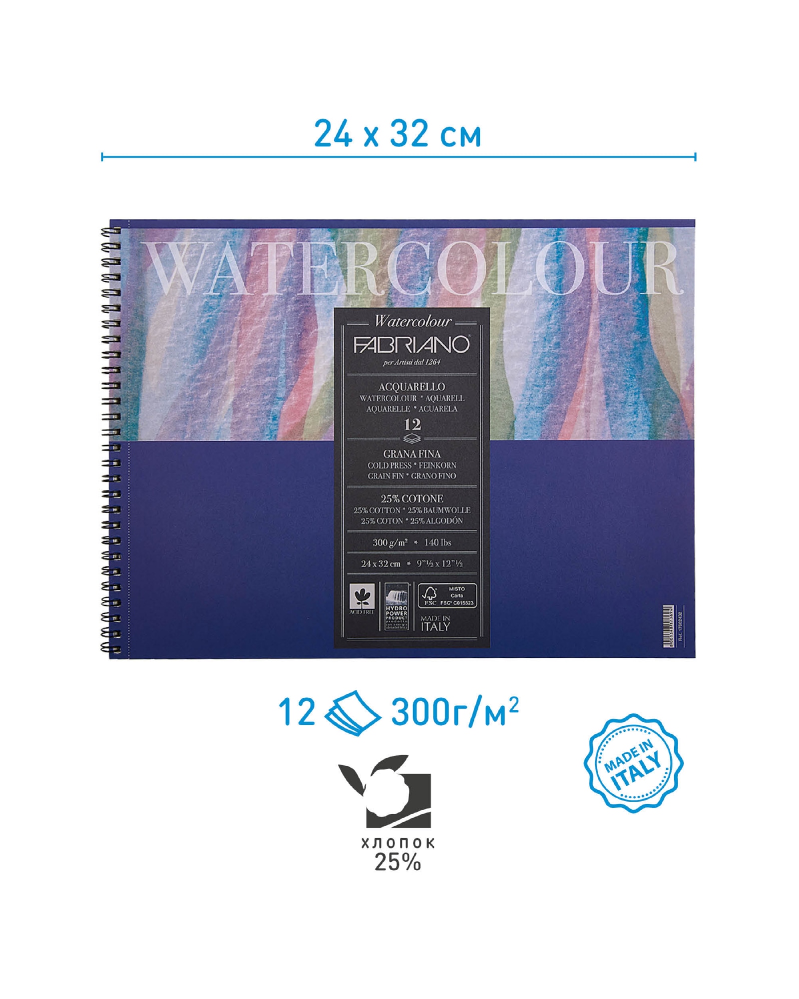 Альбом для акварели Watercolour Studio 300г/м.кв 24x32см Фин 12л спираль по короткой стороне