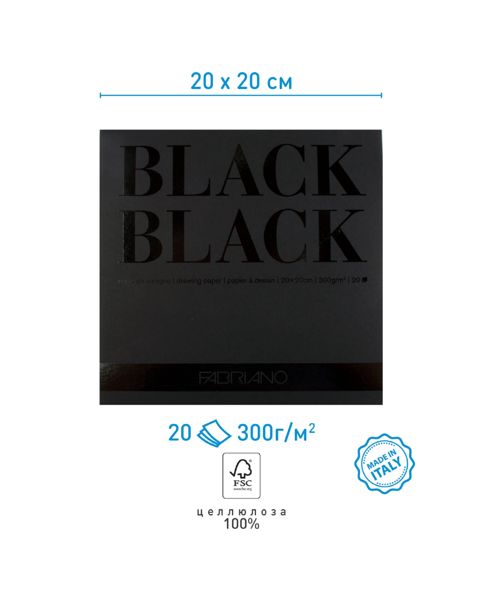 Альбом BlackBlack 20x20см 300грм склейка по короткой стороне 20л