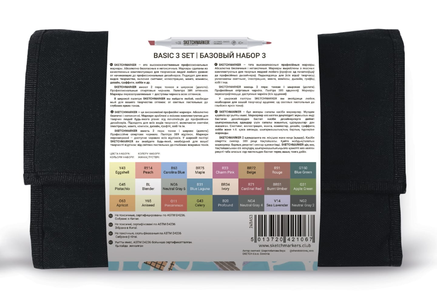 Набор маркеров SKETCHMARKER Basic 3 24шт базовые оттенки + сумка органайзер
