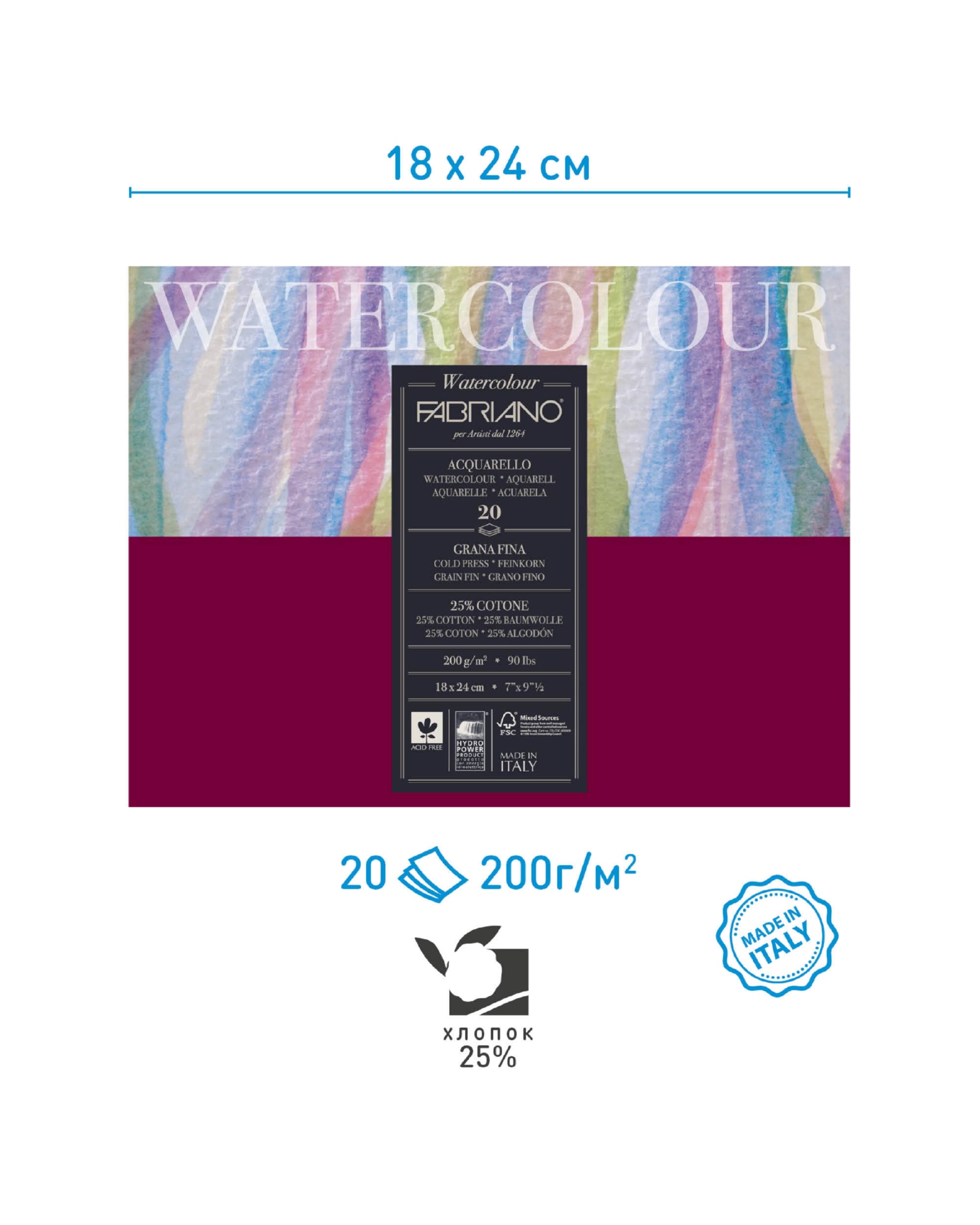 Блок для акварели Watercolour Studio 200г/м.кв 18x24см Фин 20л склейка по 4 сторонам