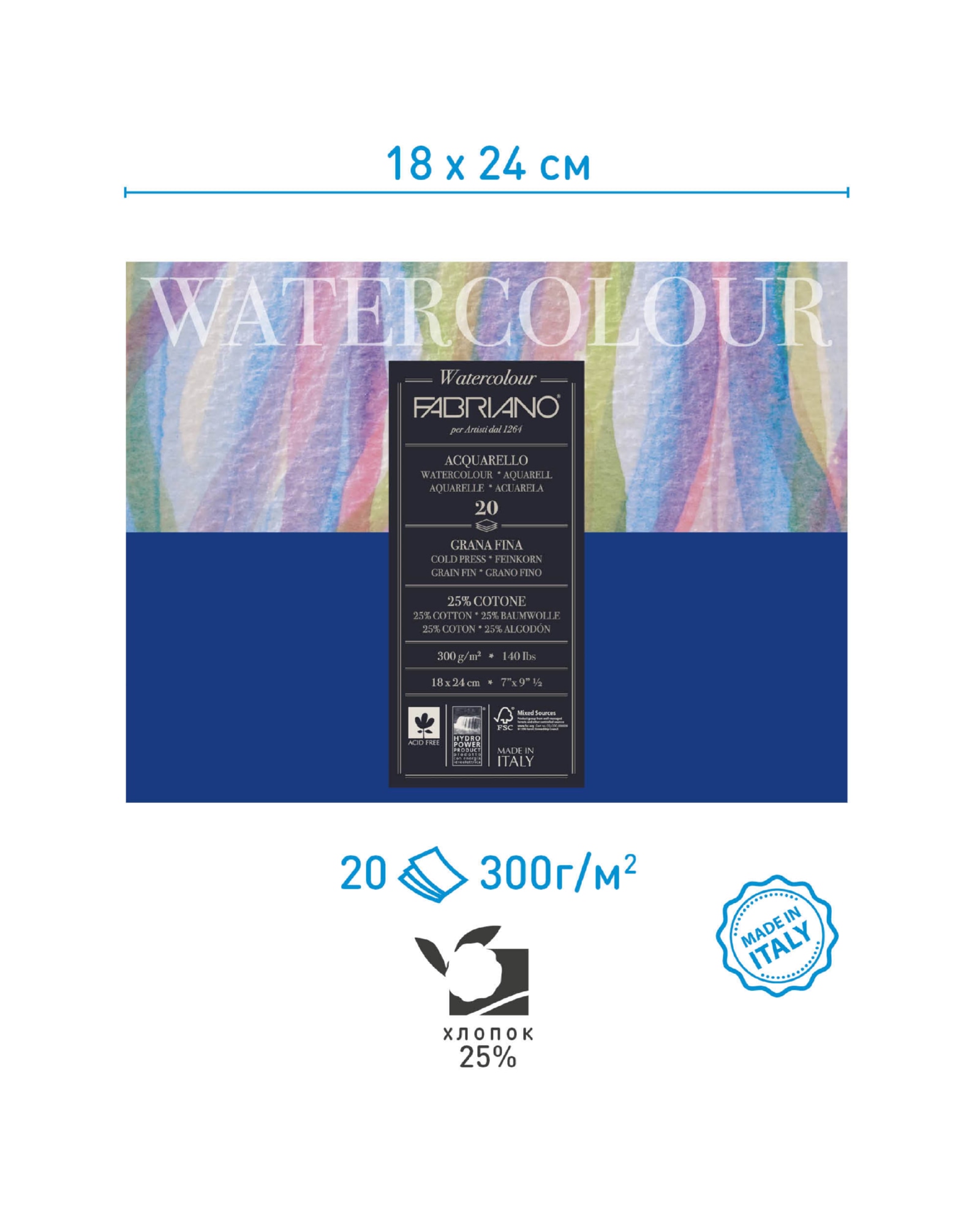 Блок для акварели Watercolour Studio 300г/м.кв 18x24см Фин 20л склейка по 4 сторонам