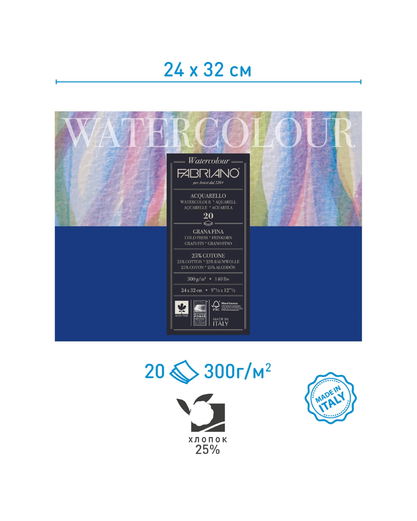 Блок для акварели Watercolour Studio 300г/м.кв 24x32см Фин 20л склейка по 4 сторонам
