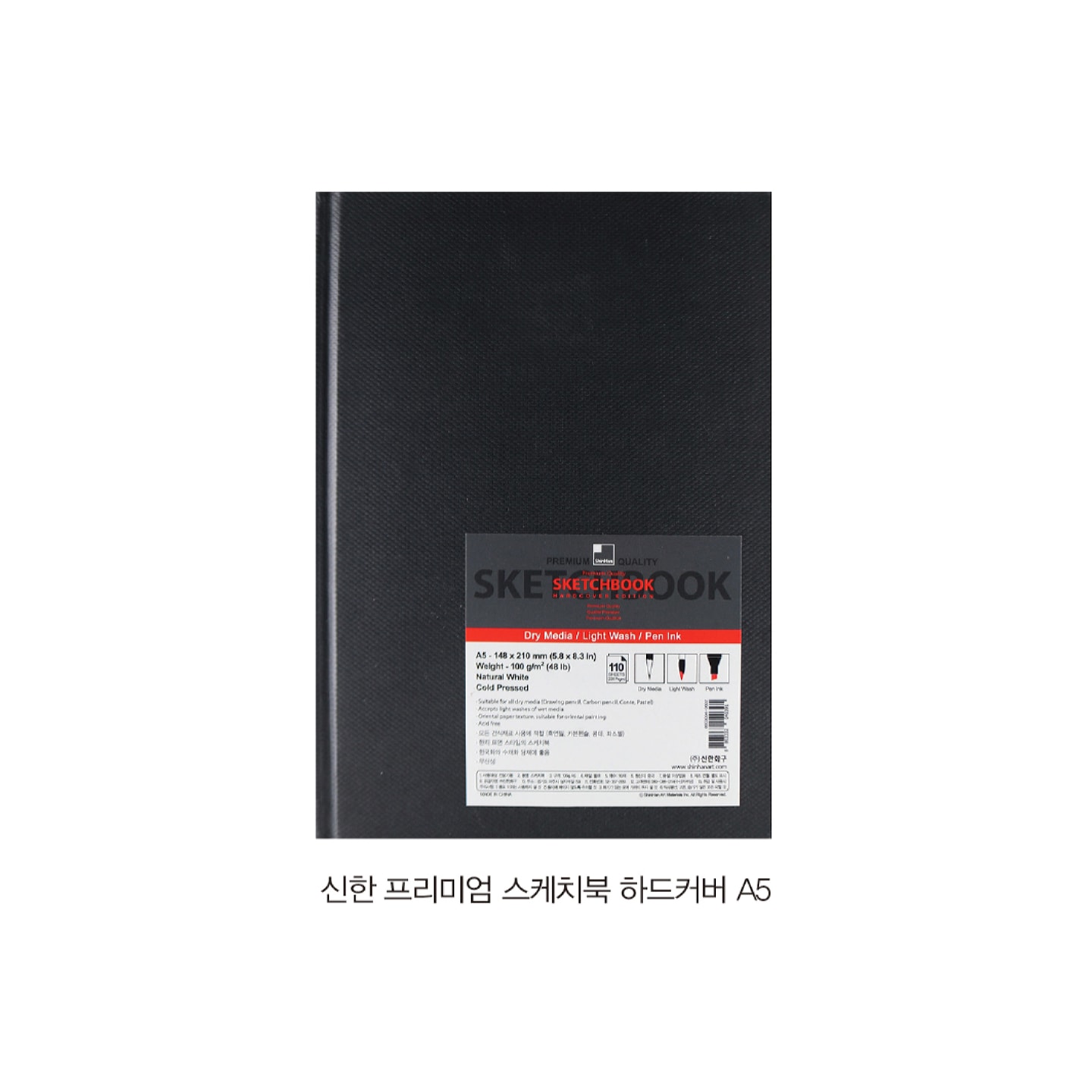 Скетчбук Shinhan TOUCH Premium А5 100г/м2 110л твердая обложка