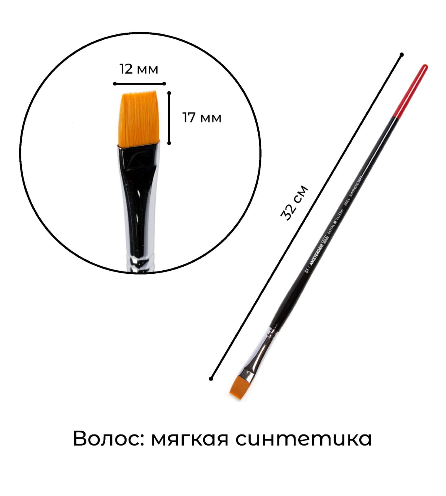 Кисть для акрила Amsterdam 342 синтетика мягкая плоская ручка длинная 5 шт/упак 13 размеров в ассортименте