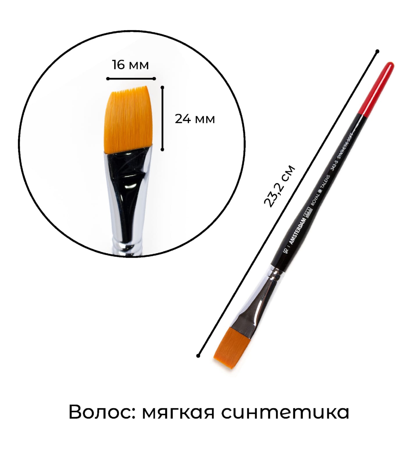 Кисть для акрила Amsterdam 342 синтетика мягкая плоская ручка короткая 2 шт/упак 14 размеров в ассортименте