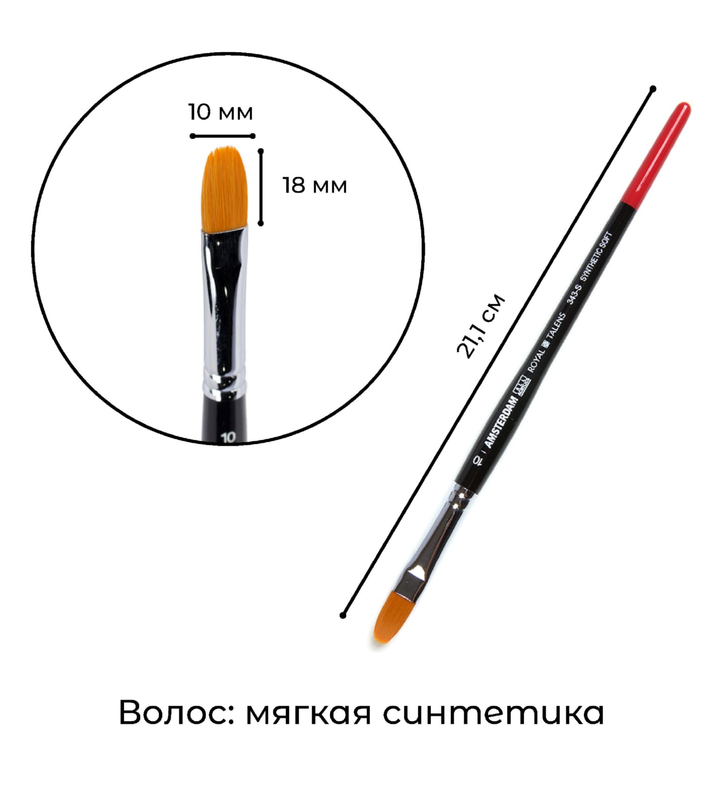 Кисть для акрила Amsterdam 343 синтетика мягкая овальная ручка короткая 5 шт/упак 15 размеров в ассортименте