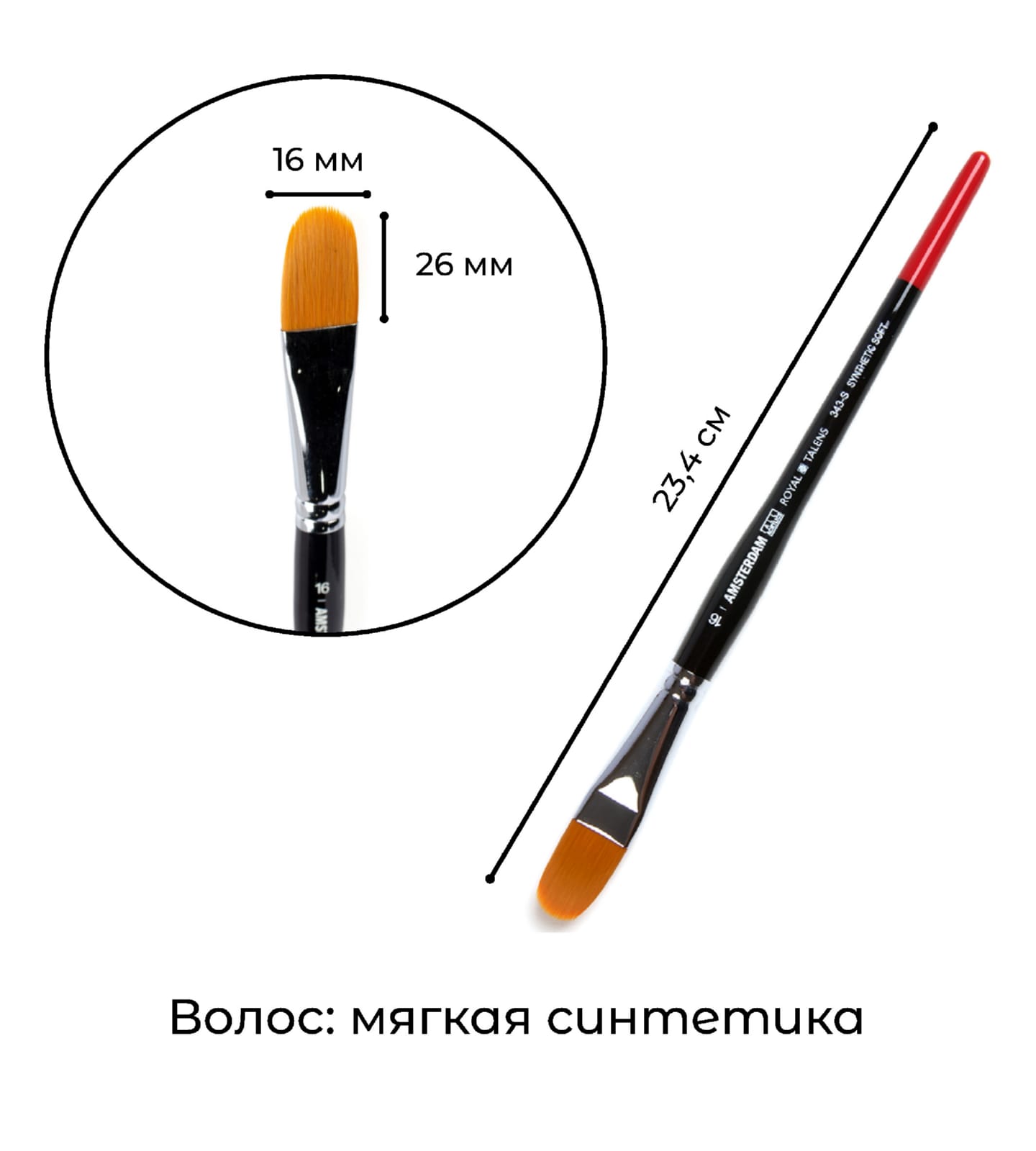 Кисть для акрила Amsterdam 343 синтетика мягкая овальная ручка короткая 2 шт/упак 15 размеров в ассортименте