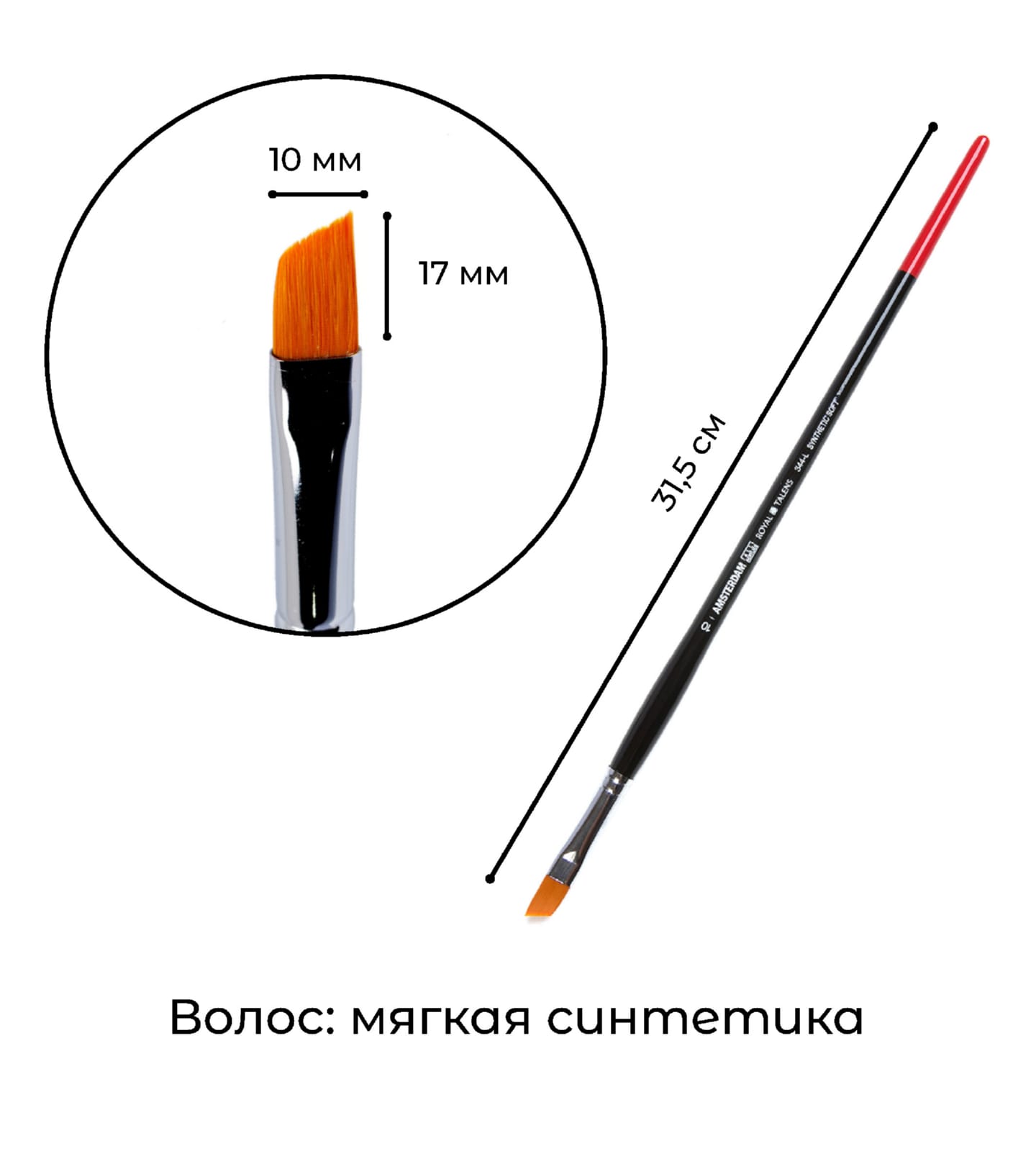 Кисть для акрила Amsterdam 344 синтетика мягкая скошенная ручка длинная 5 шт/упак 9 размеров в ассортименте