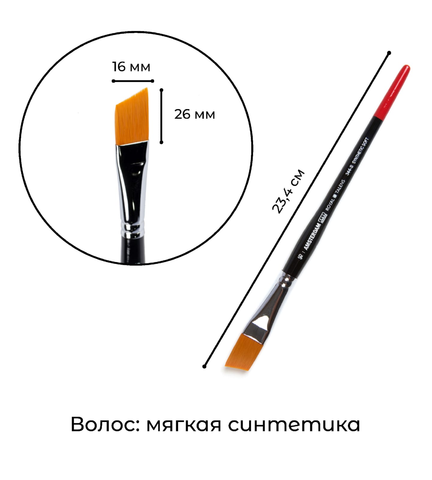Кисть для акрила Amsterdam 344 синтетика мягкая скошенная ручка короткая 2 шт/упак 9 размеров в ассортименте