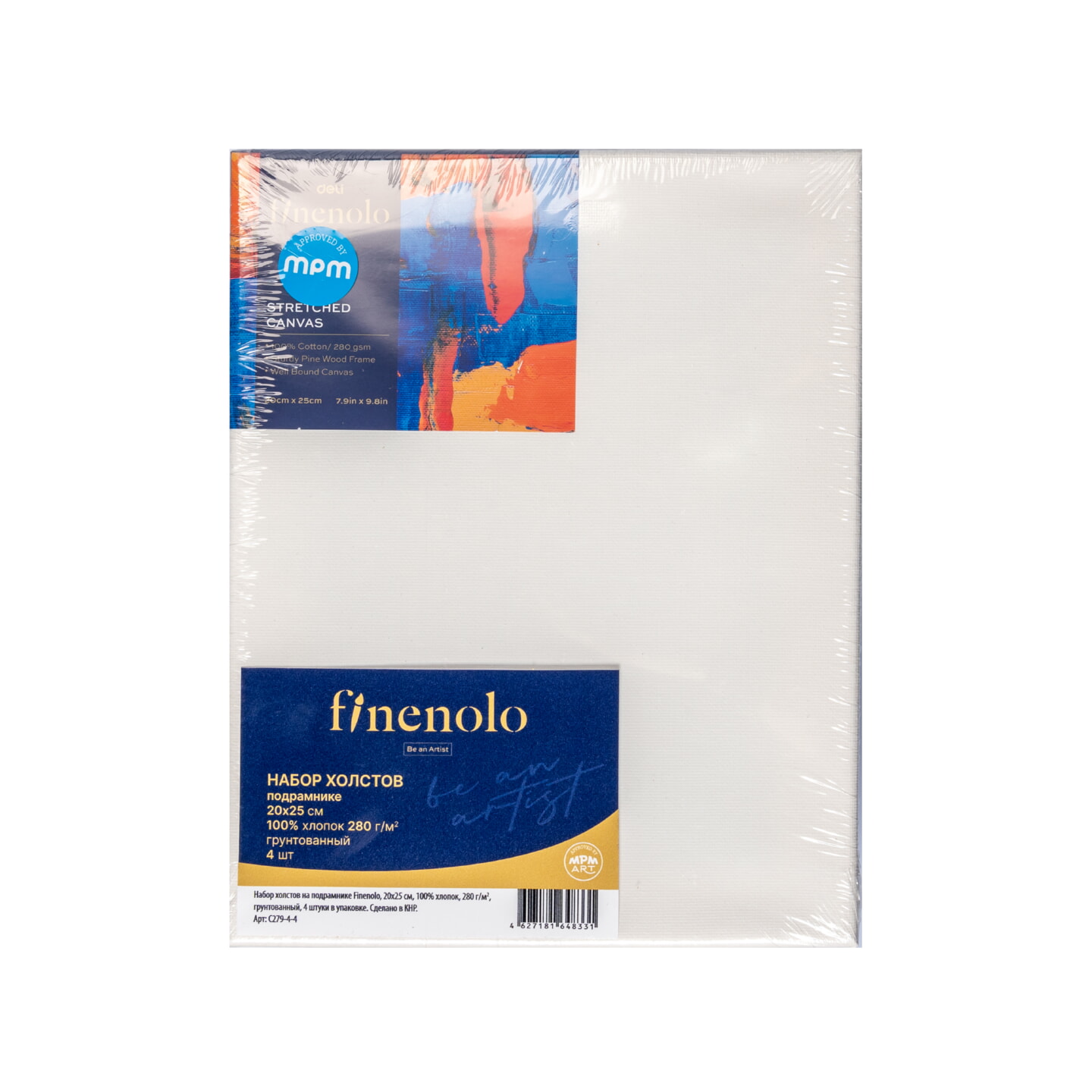 Набор холстов на подрамнике Finenolo 20х25см 100%хлопок 280 г/м2 грунтованный 4 штуки в упаковке