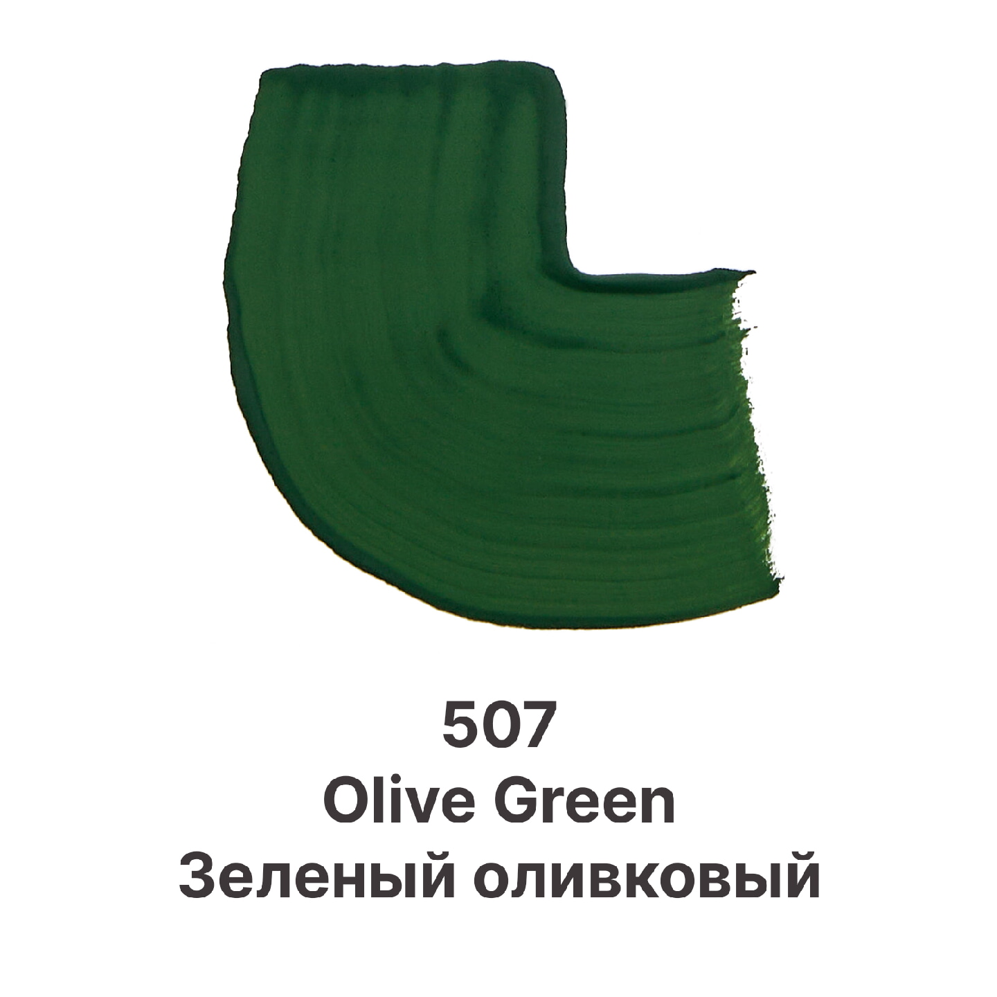 Гуашь Dmast дой-пак 80мл 507 Зеленый оливковый
