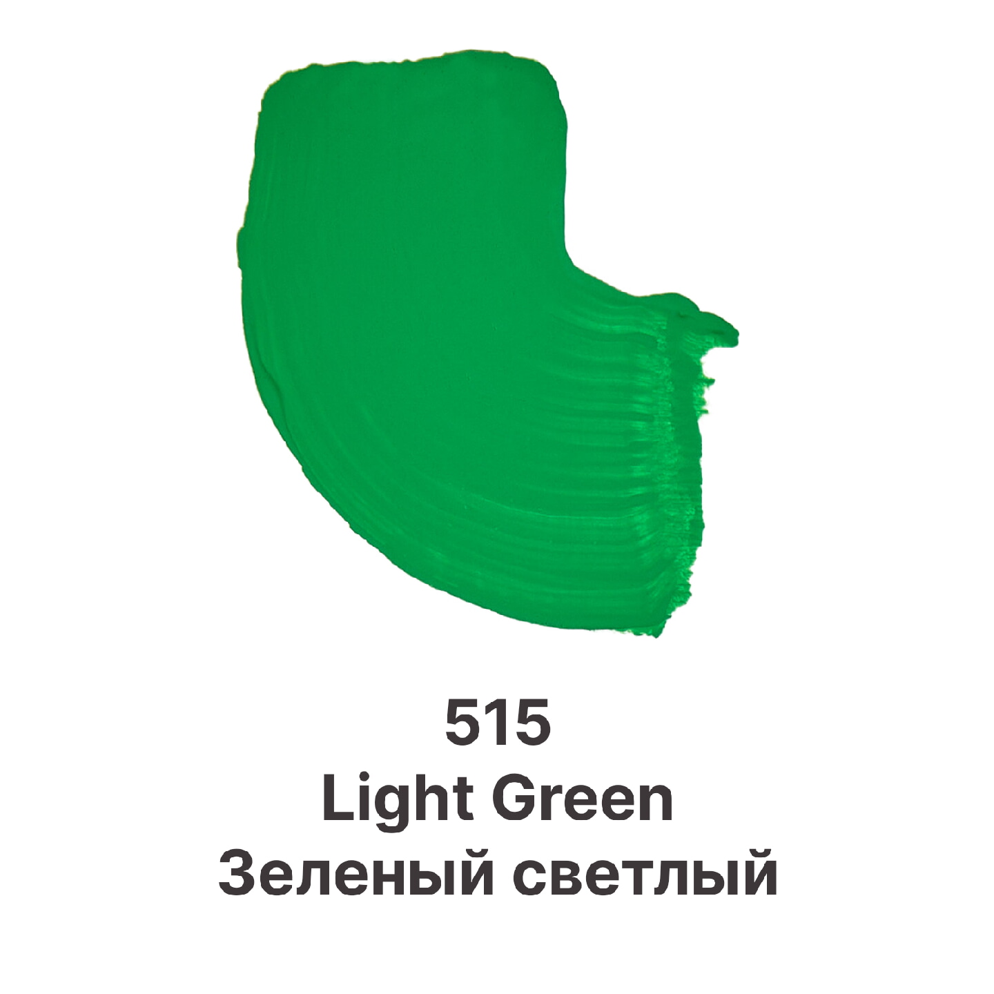 Гуашь Dmast дой-пак 80мл 515 Зеленый светлый