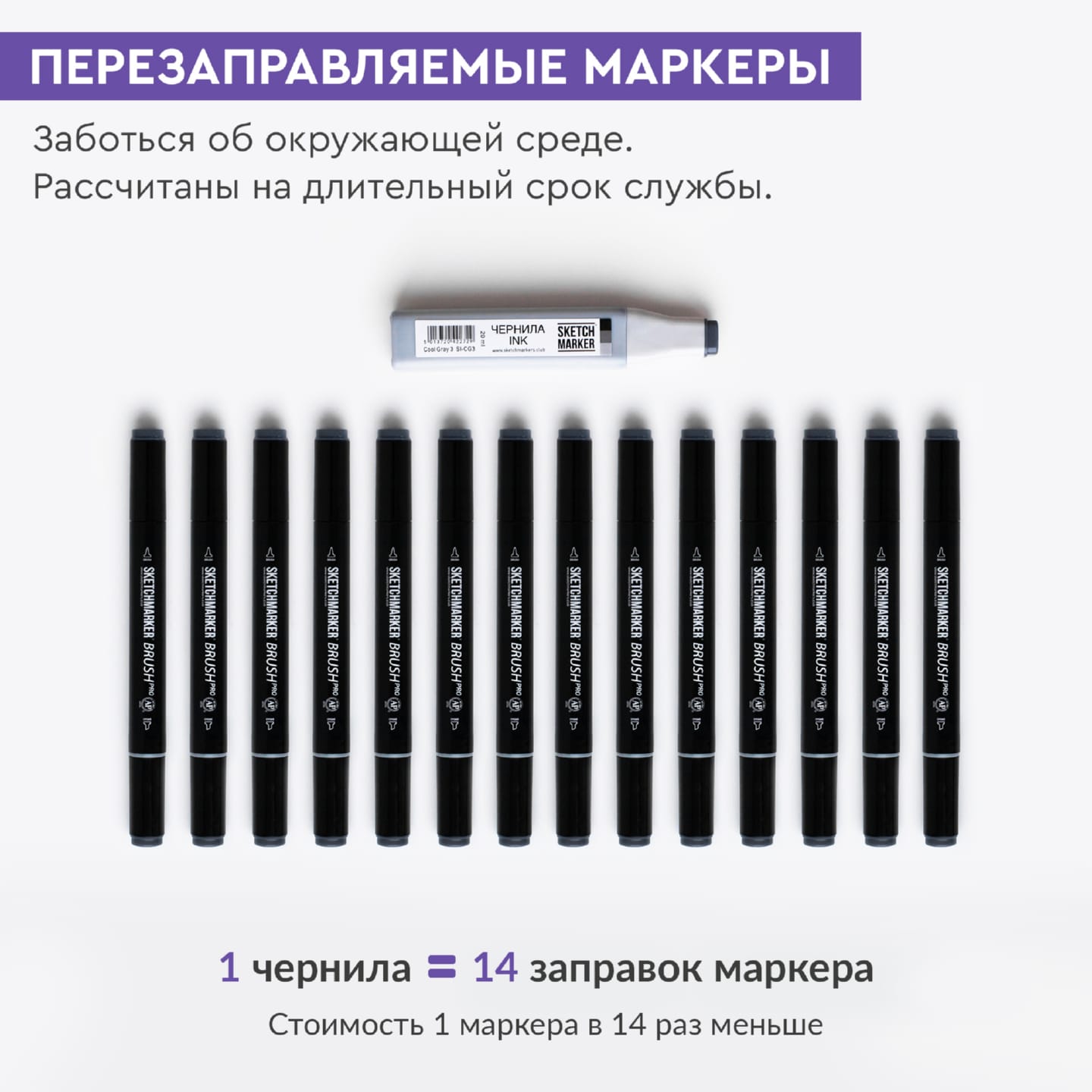 Набор маркеров SKETCHMARKER Brush Skin 1 6шт