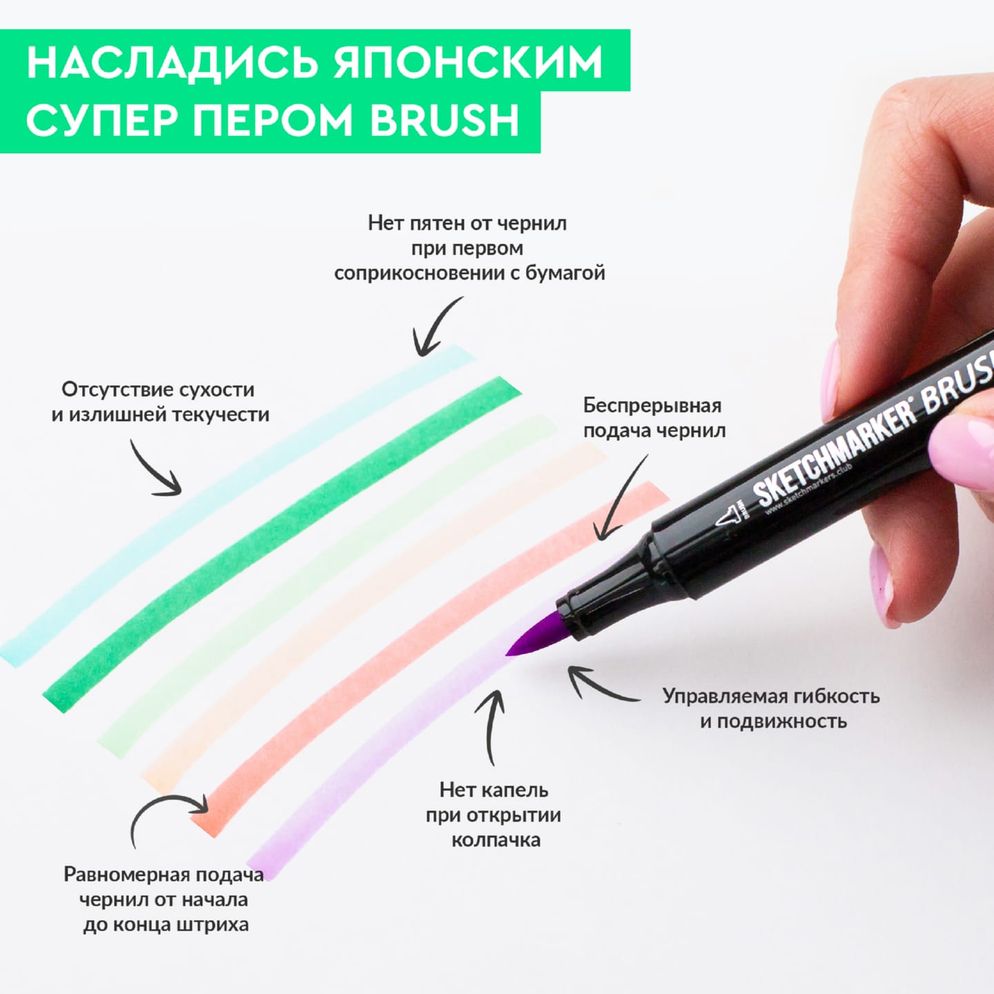 Набор маркеров SKETCHMARKER Brush Skin 1 6шт
