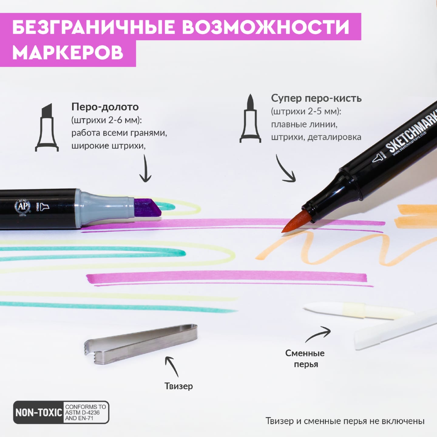 Набор маркеров SKETCHMARKER Brush Skin 2 6шт
