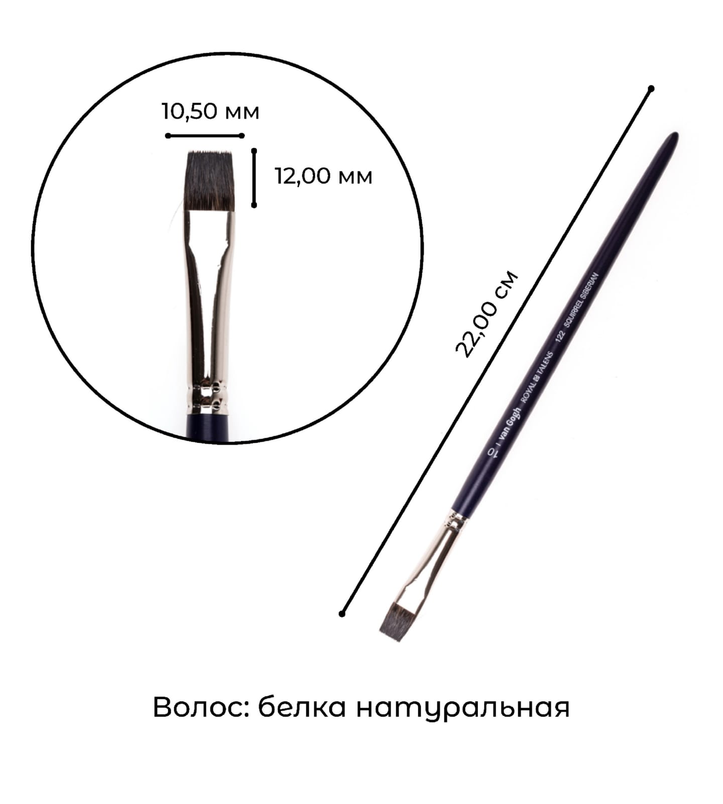 Кисть для акварели Van Gogh 122 белка сибирская плоская ручка короткая 5 шт/упак 13 размеров в ассортименте