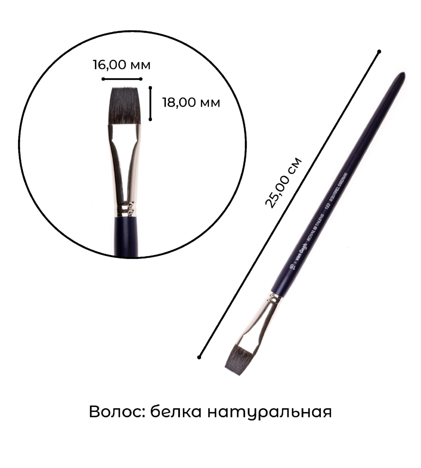 Кисть для акварели Van Gogh 122 белка сибирская плоская ручка короткая 2 шт/упак 13 размеров в ассортименте
